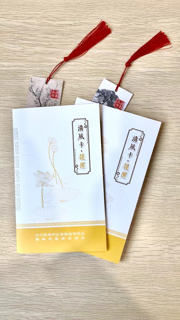 小卡显大爱 清风倡廉洁——市金控集团纪委向子公司负责人制发三色清风卡“提醒卡”